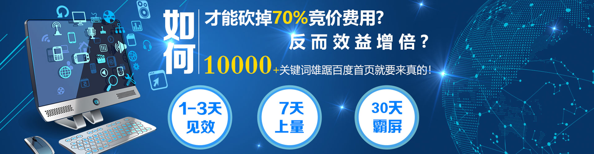 舞钢百度推广竞价
